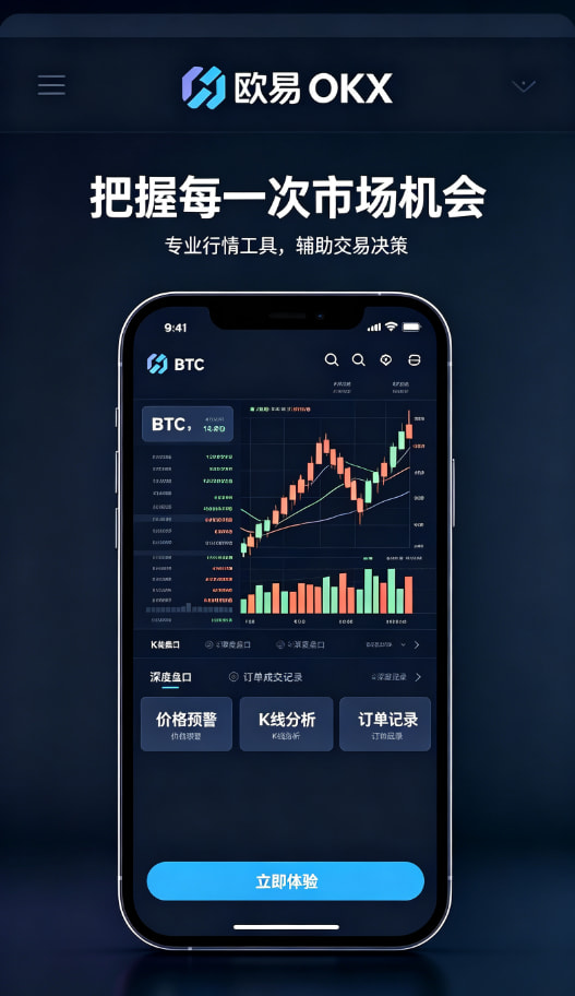 欧交易所app官方网站入口行情与资产管理
